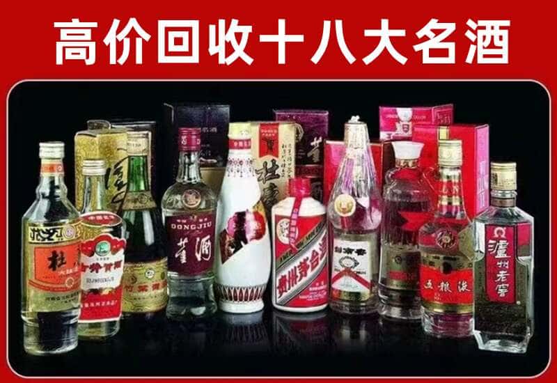 深圳市南山区茅台酒回收