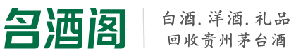 深圳市南山区客聚烟酒回收店